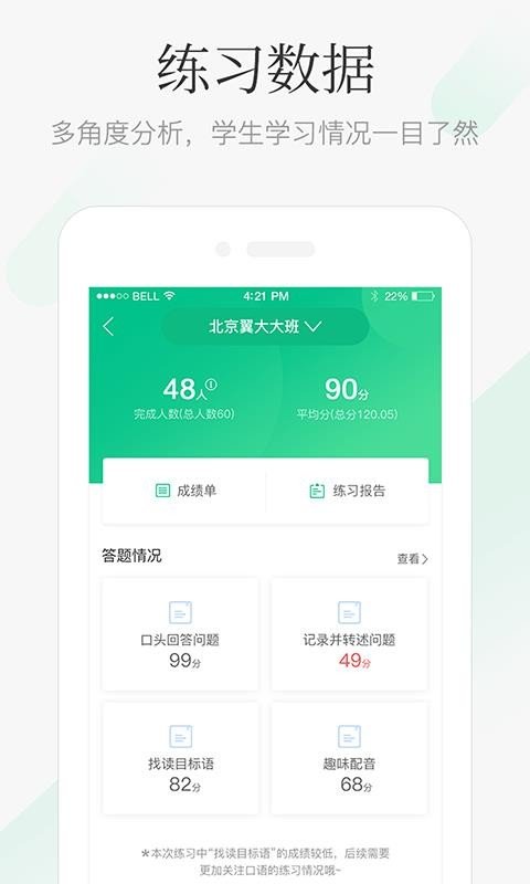 翼课教师.jpg