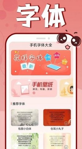 花样文字大全.jpg