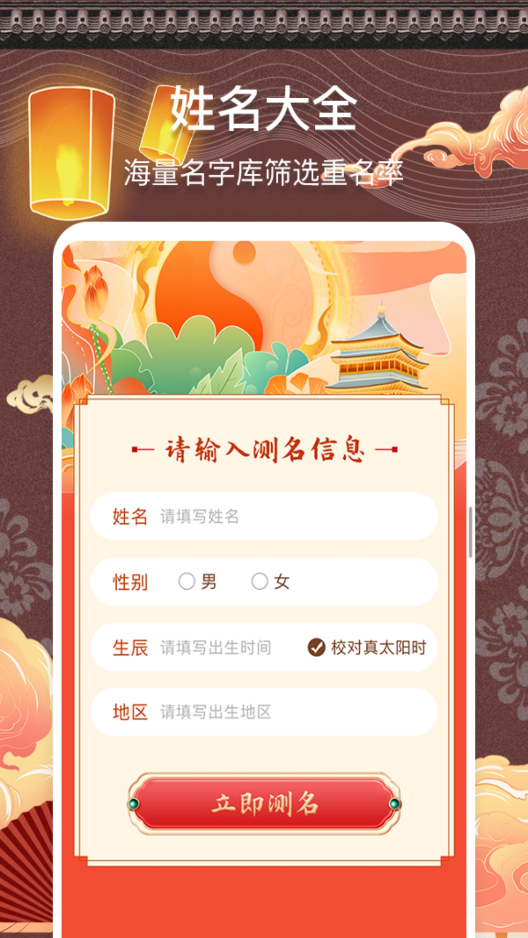 测名馆.jpg