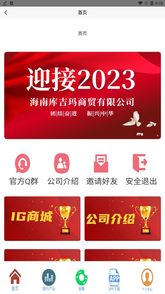 IG库吉玛