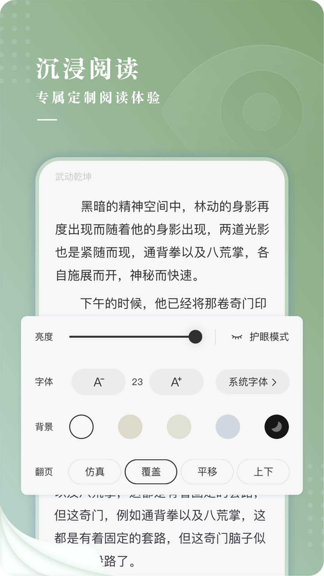 新草小说.png