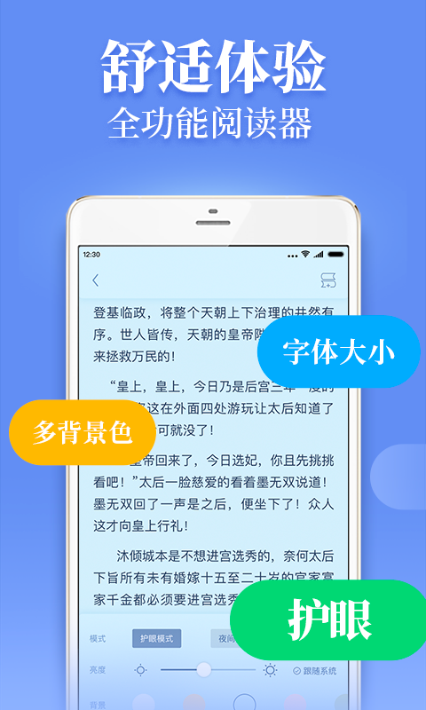 疯读小说.png