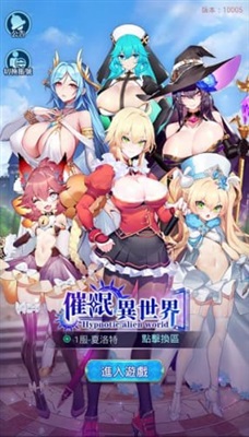 催眠异世界全cg破解版.jpg