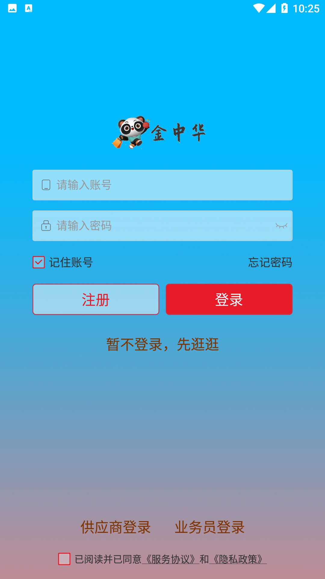 金中华(3)