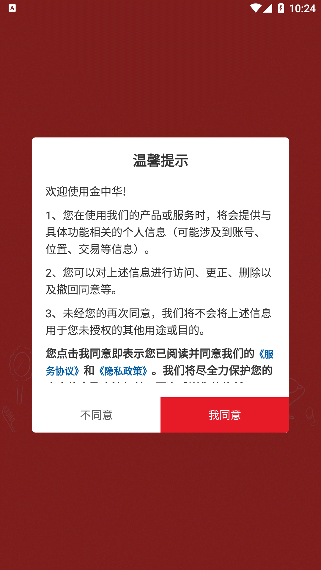 金中华(2)