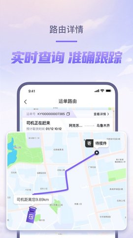 跨越速运.jpg
