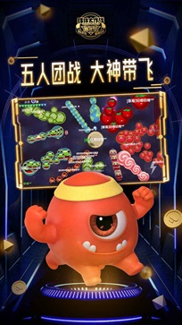 球球大作战喷射大乱斗版本(3)