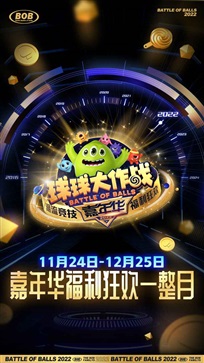 球球大作战喷射大乱斗版本(1)