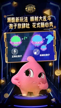 球球大作战喷射大乱斗版本(4)