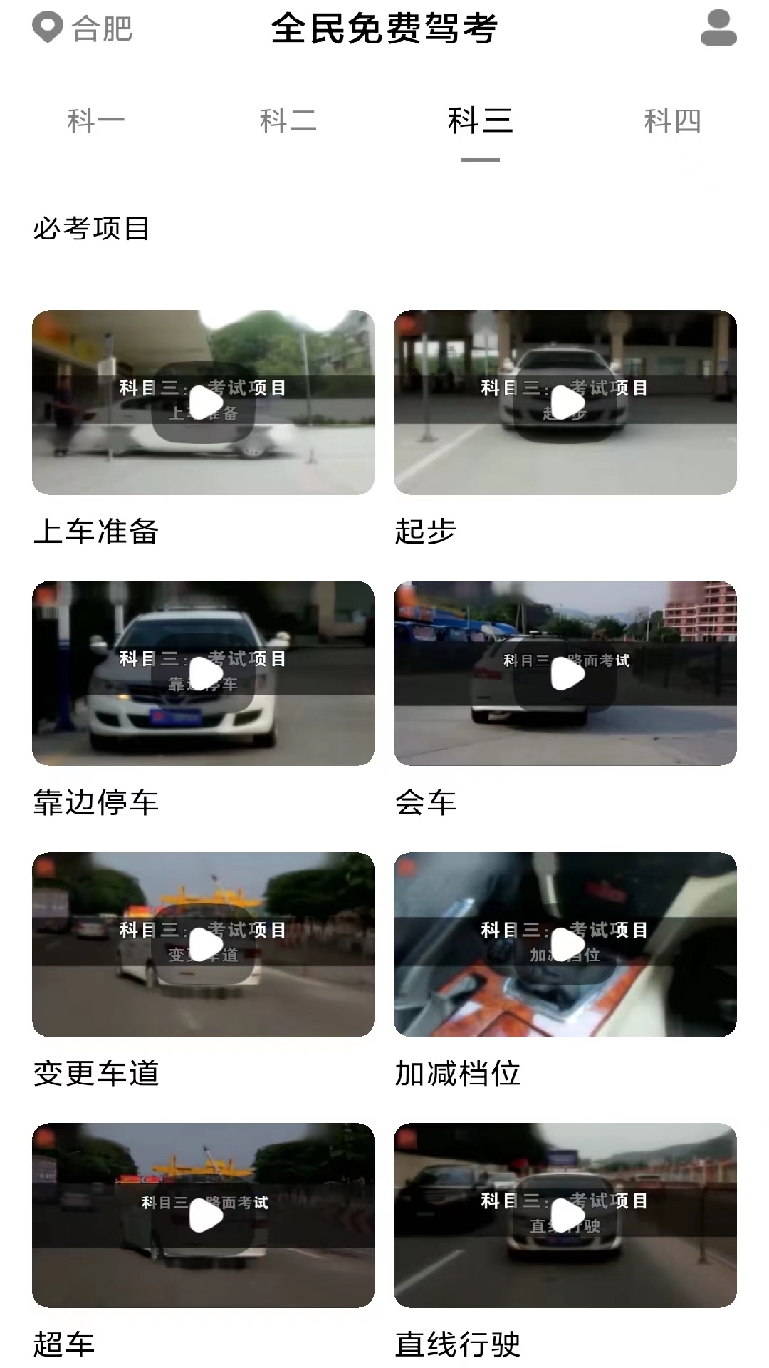 免费极速驾考.jpg