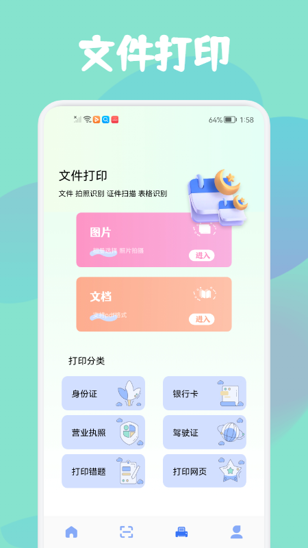 智证证件照美颜.png