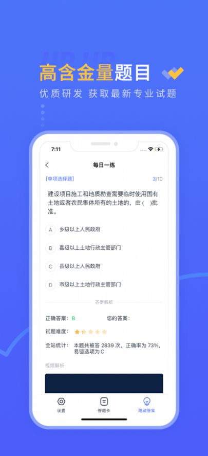 准题汇.jpg