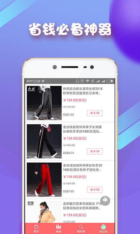 美家团购(2)
