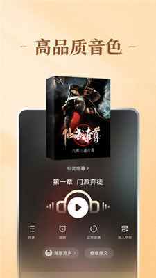 趣悦小说(2)