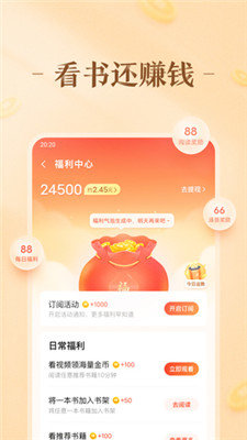 趣悦小说(1)