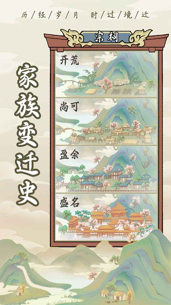 祖宗模拟器测试版(4)