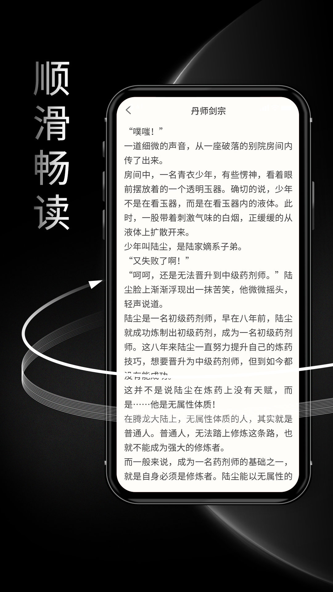 夜半小说(2)