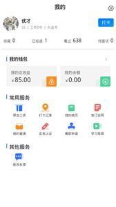 职招天下(2)