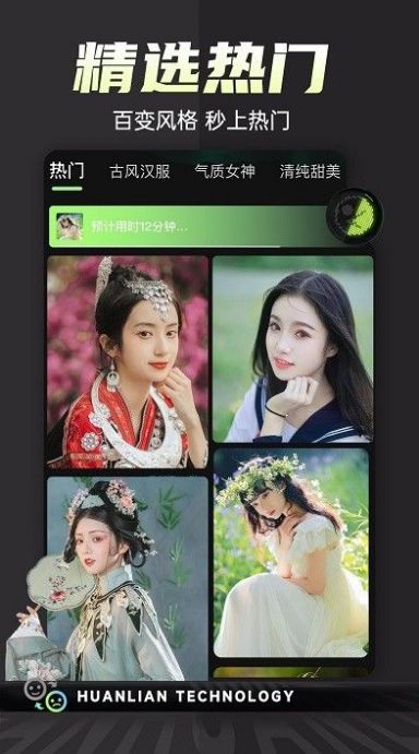一键变装视频秀.jpg