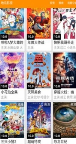 地瓜影视(3)
