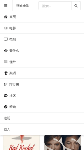 迷客电影(2)