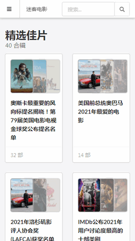 迷客电影(3)