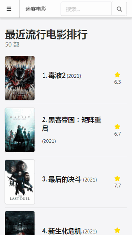 迷客电影(1)