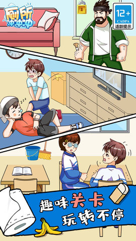 厕所冲冲冲.jpg