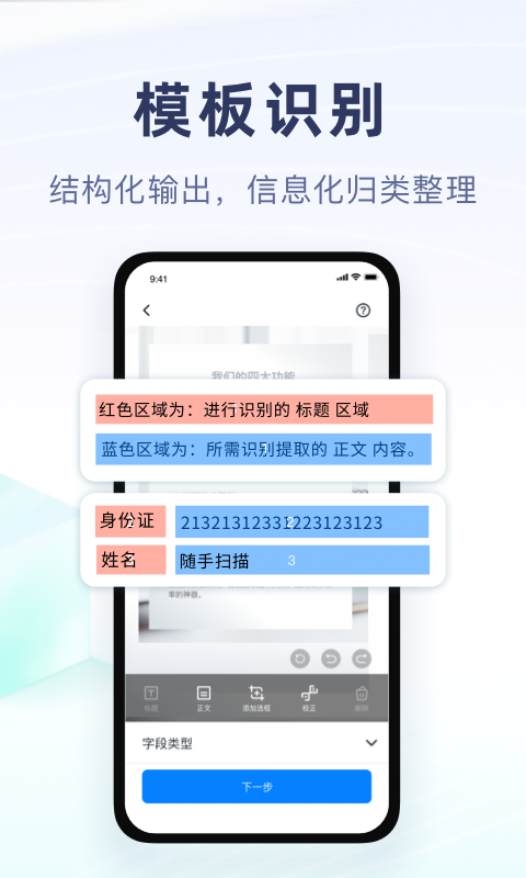 随手扫描.png