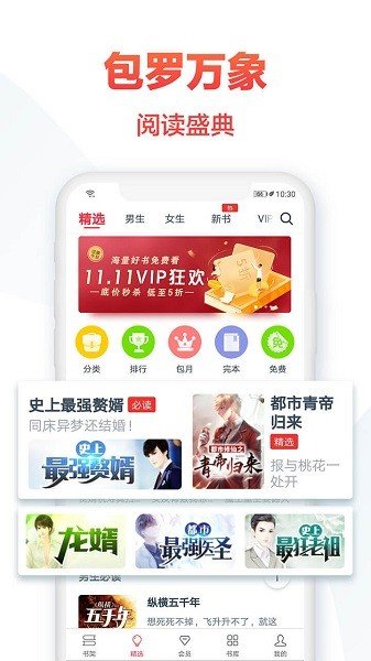 热门小说大全.jpg