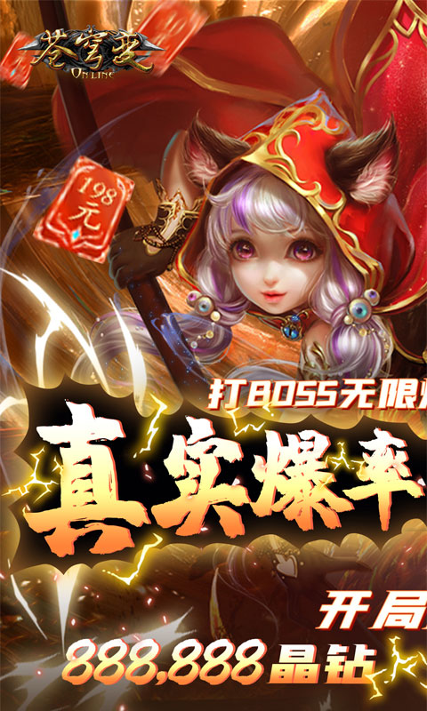 苍穹变无限爆真充(2)