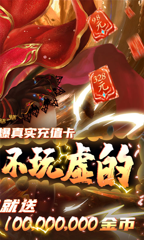 苍穹变无限爆真充(5)