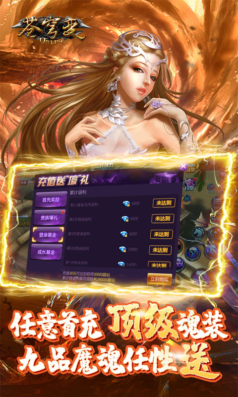 苍穹变无限爆真充(4)