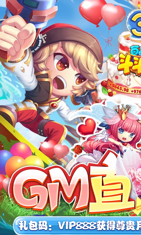 百战斗斗堂GM直充后台(1)