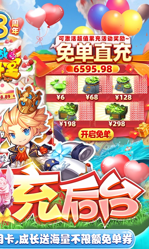百战斗斗堂GM直充后台(2)