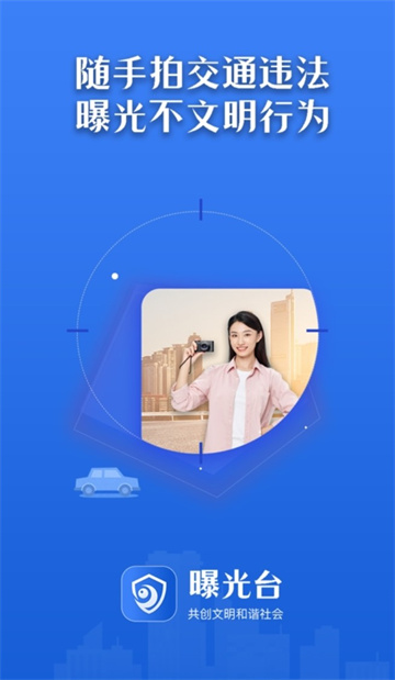 曝光台随手拍违章(3)