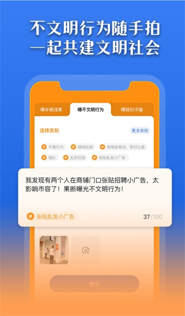 曝光台随手拍违章(2)
