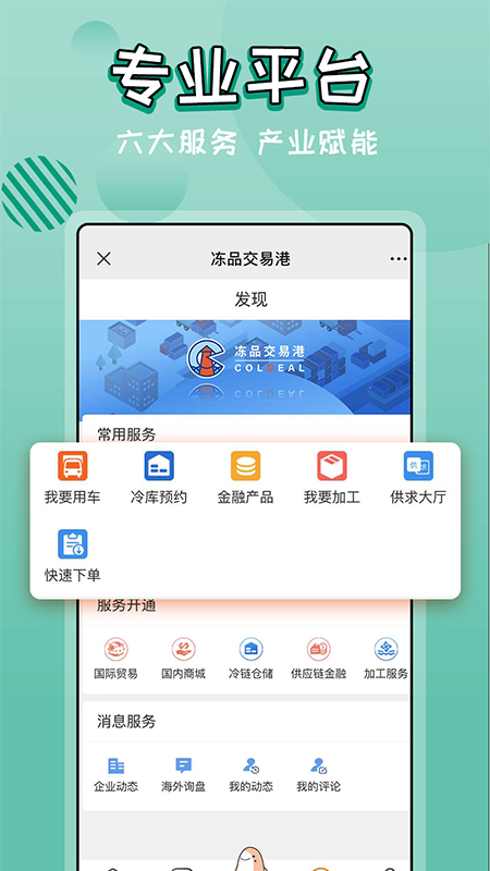 冻品e港(2)
