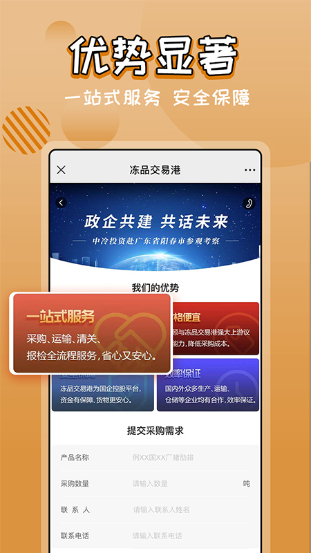 冻品e港(3)