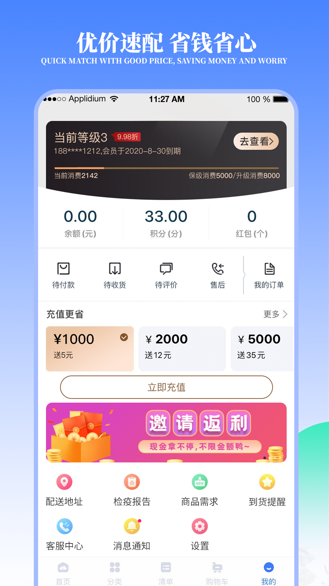 冻品云(1)