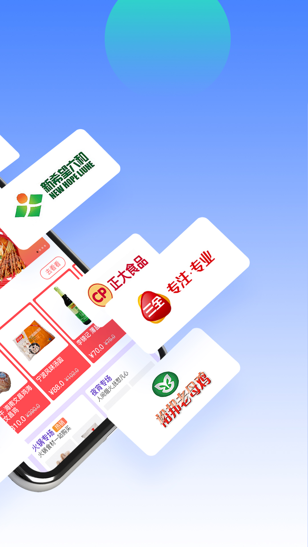 冻品云(3)
