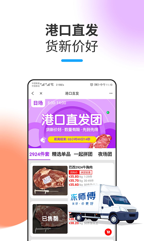 冻师傅(2)