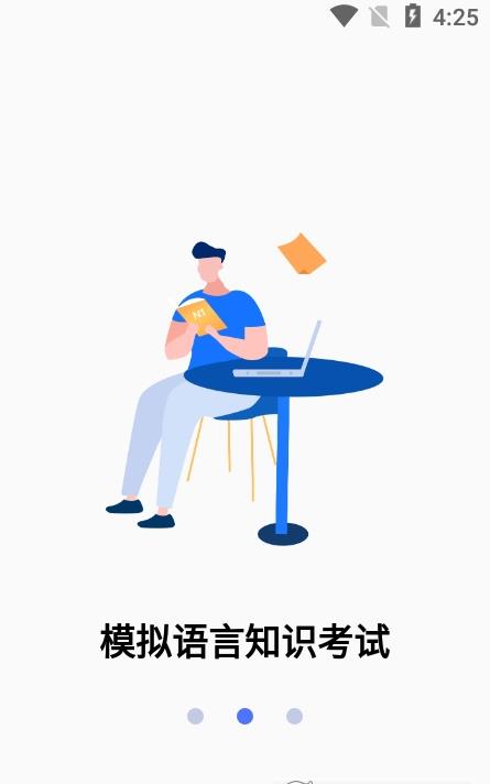 日语考级宝(3)