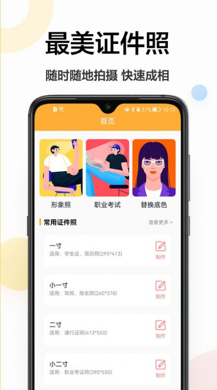 精修电子证件照.jpg