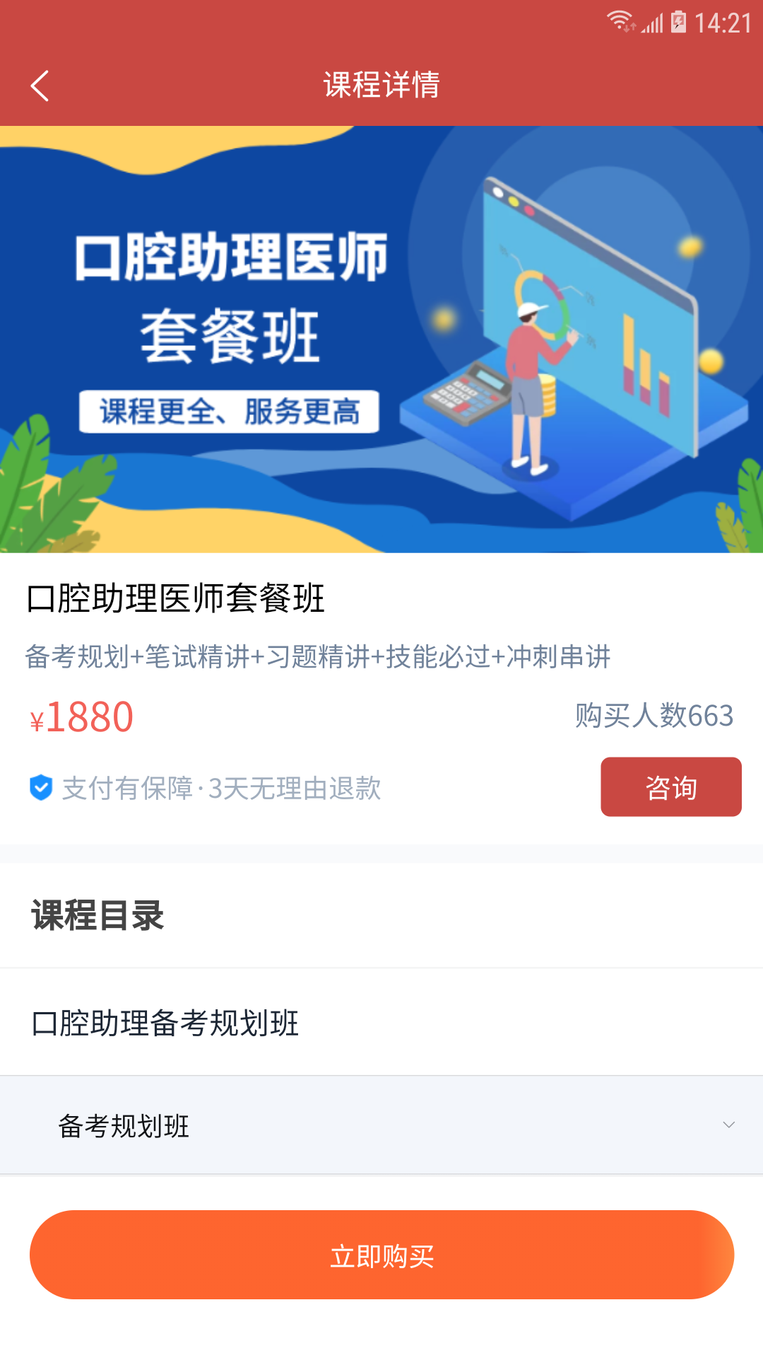 28网校.png