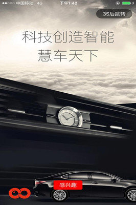 慧车天下(2)