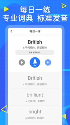 天天英语(1)