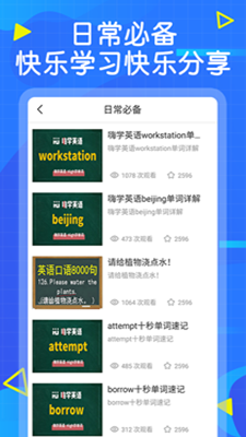 天天英语(2)