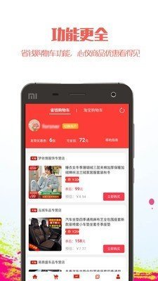 福派乐购(1)