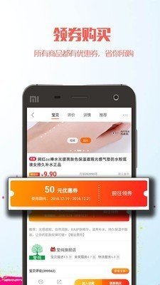 福派乐购(2)